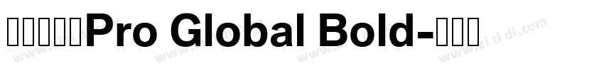 方正兰亭黑Pro Global Bold字体转换